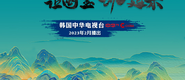欧美大鸡巴操老逼成都获评“2023企业家幸福感最强市”_fororder_静态海报示例1